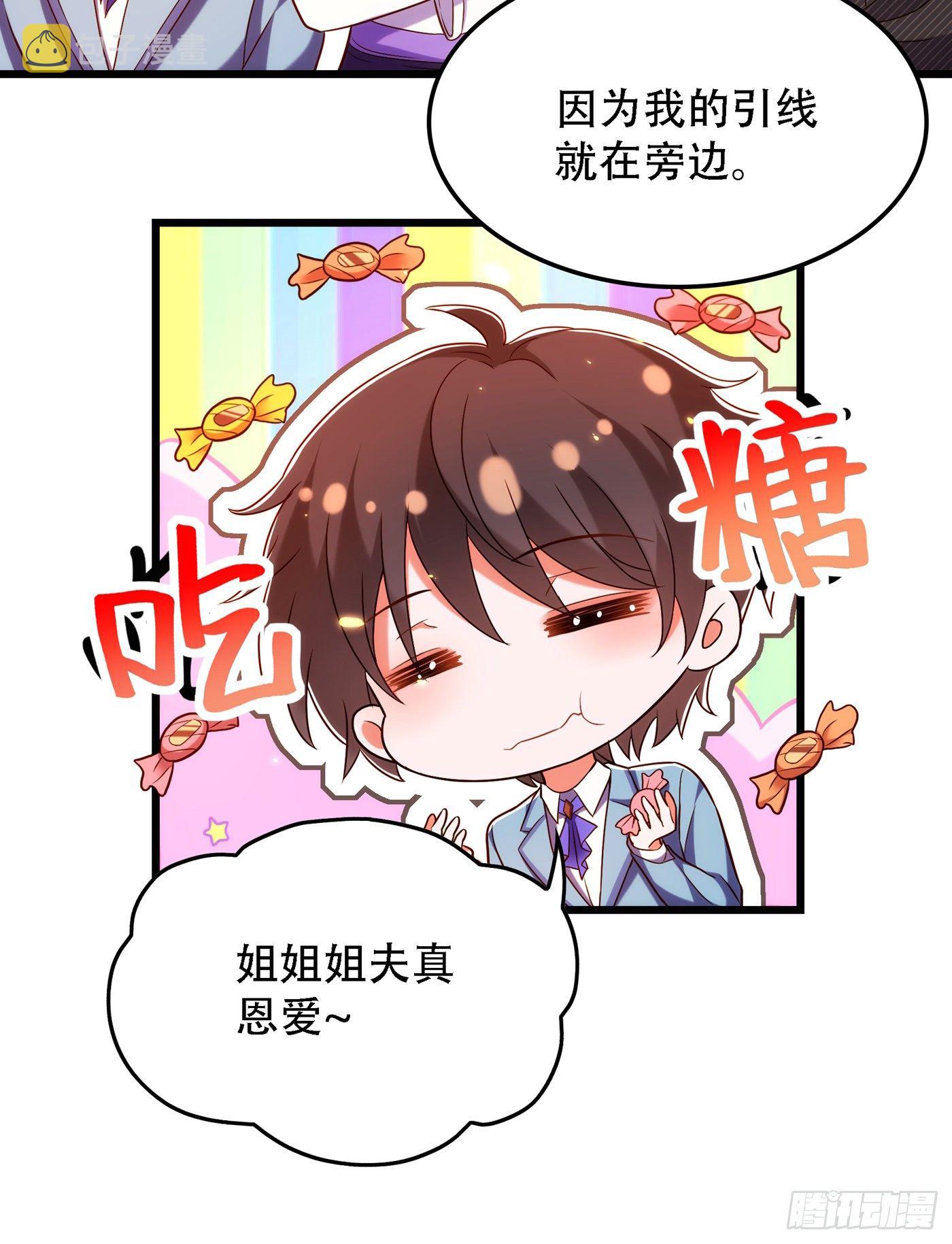 第154话 亲生父亲在哪里？36