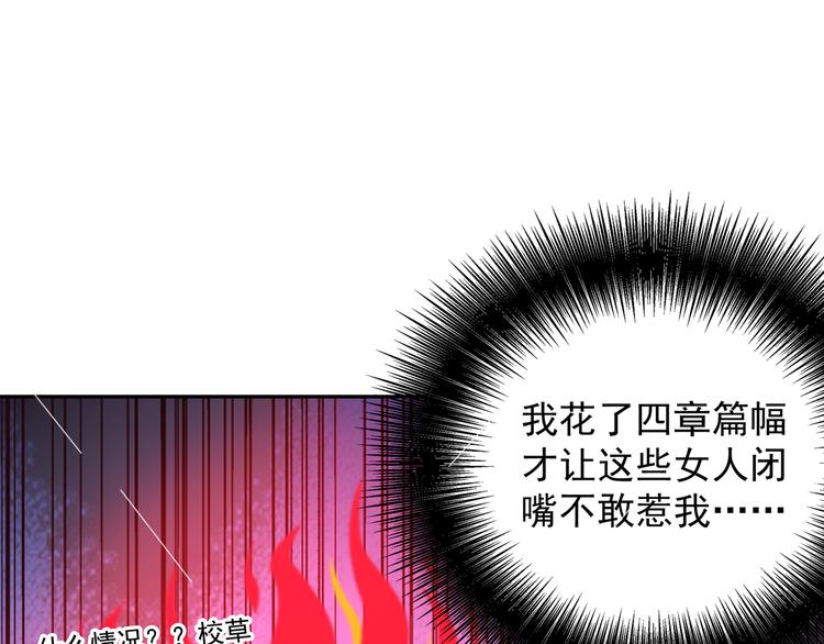 第22话 有本事冲我来！54