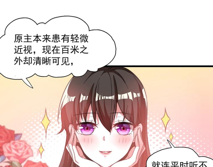 第3话 虐渣倒计时~31
