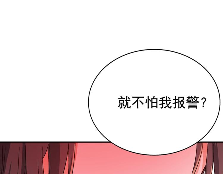 第13话 谁吃谁还不一定呢30