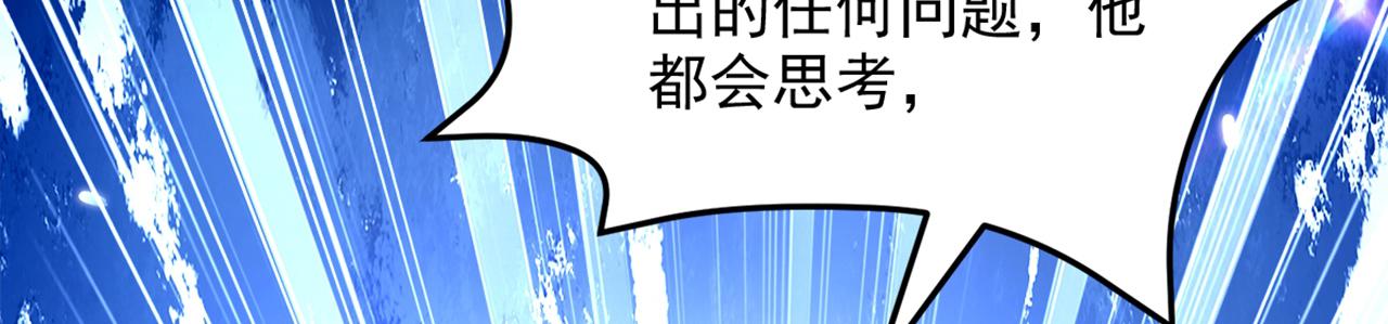 第304话 我不怕别人误会30
