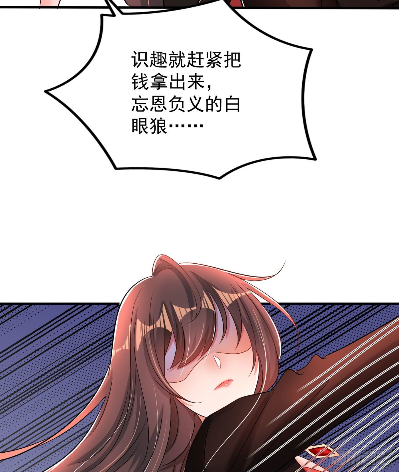 第72话 到底谁是白眼狼？!17