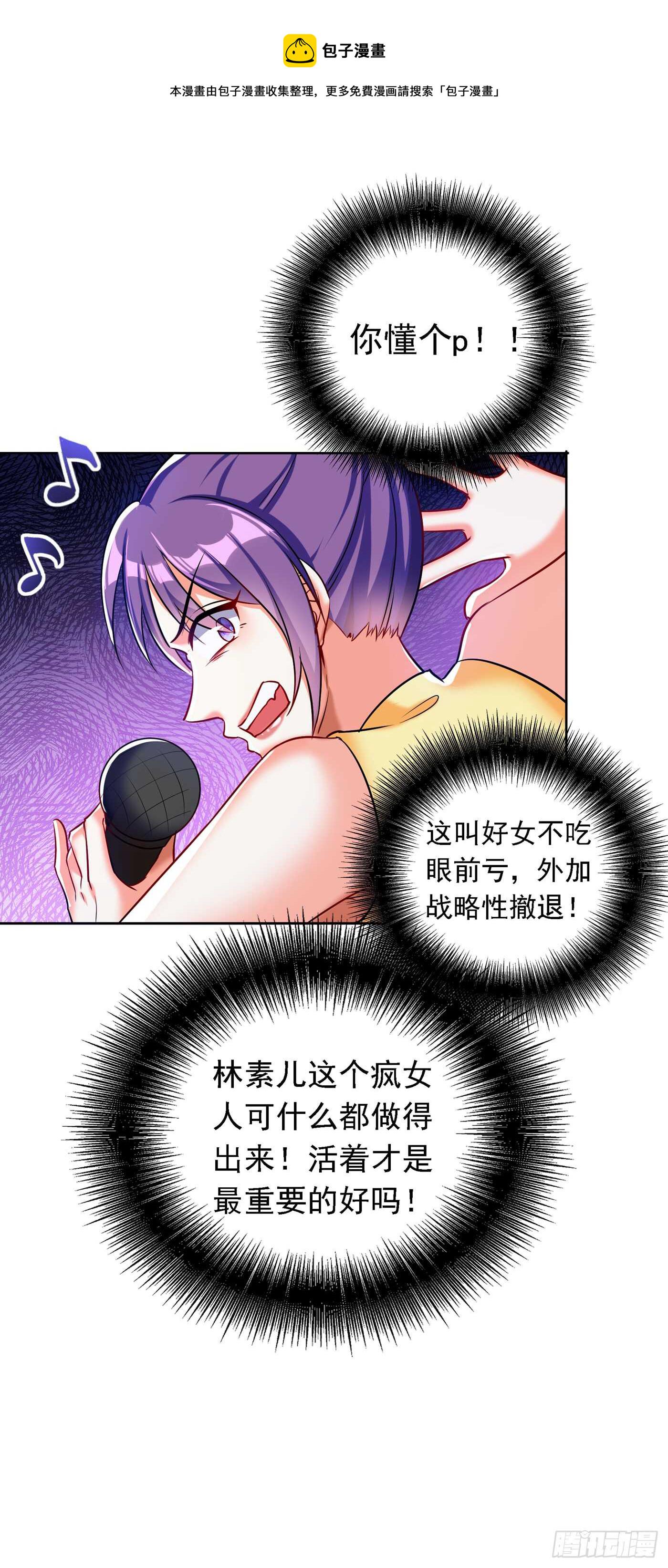 第35话 让你喝口马桶水！9