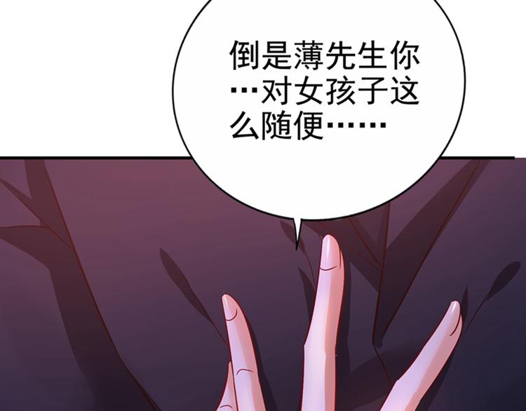 第13话 谁吃谁还不一定呢28