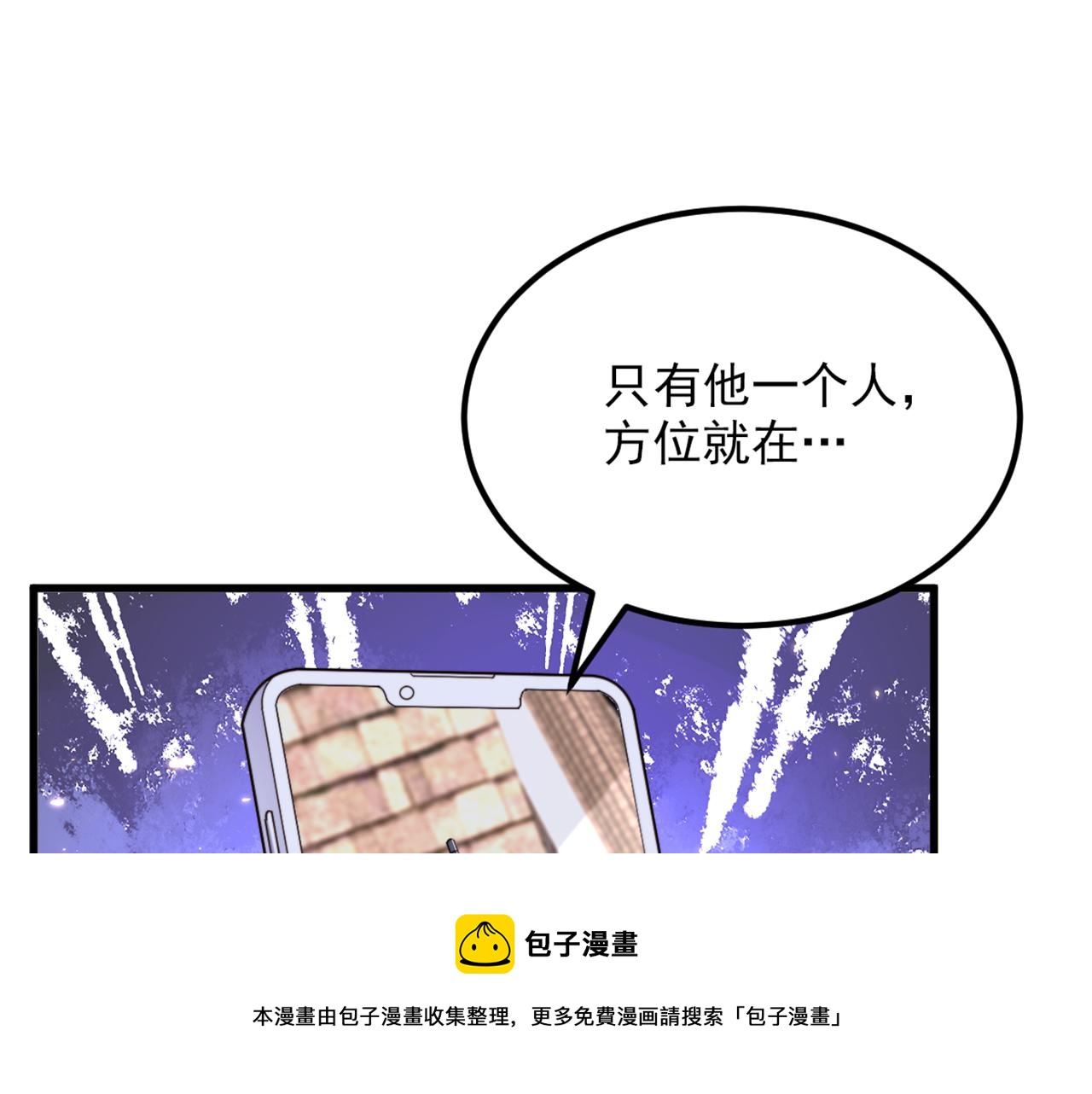 第314话 遭遇狙击手！72