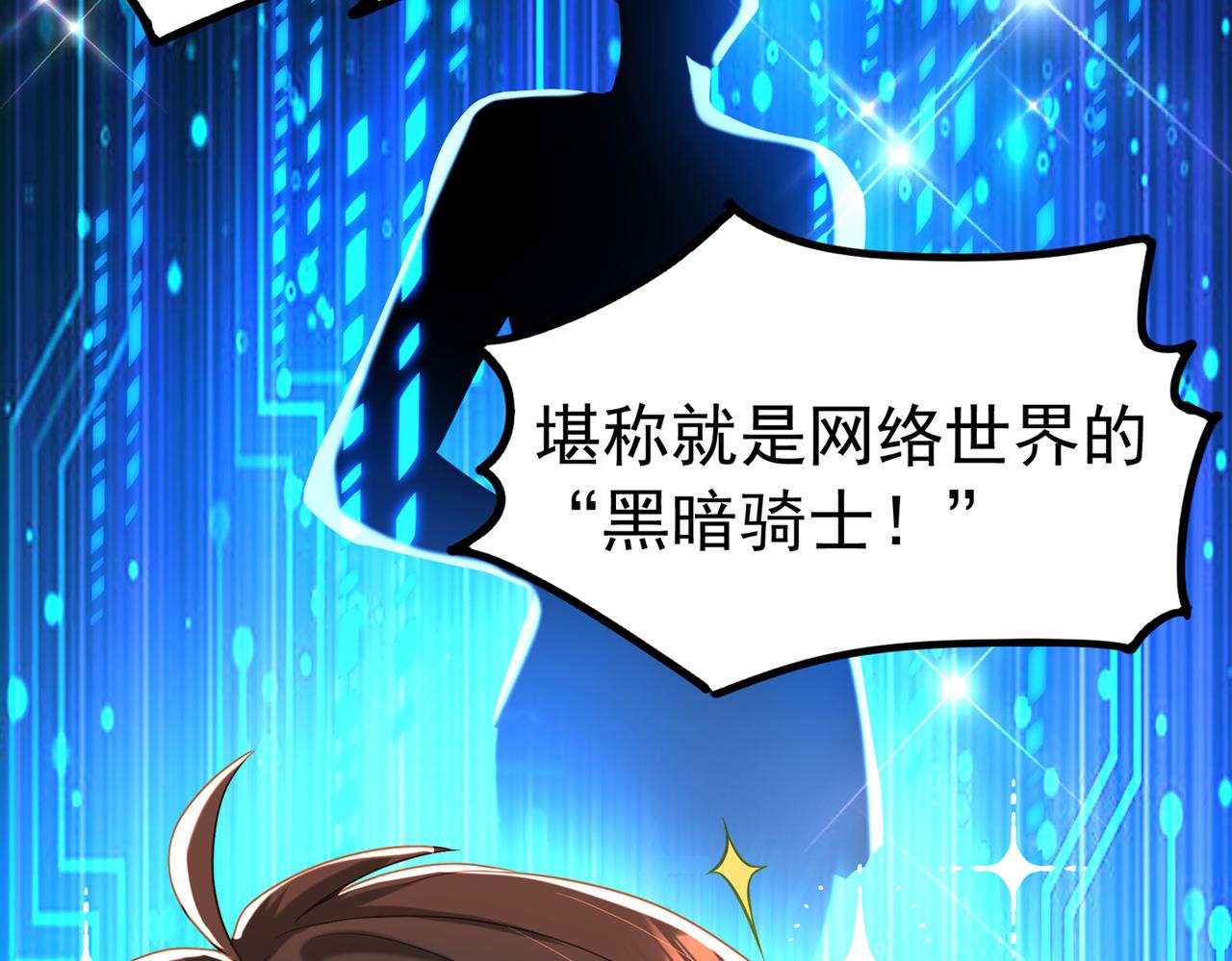 第269话 爸爸，你太厉害了！37