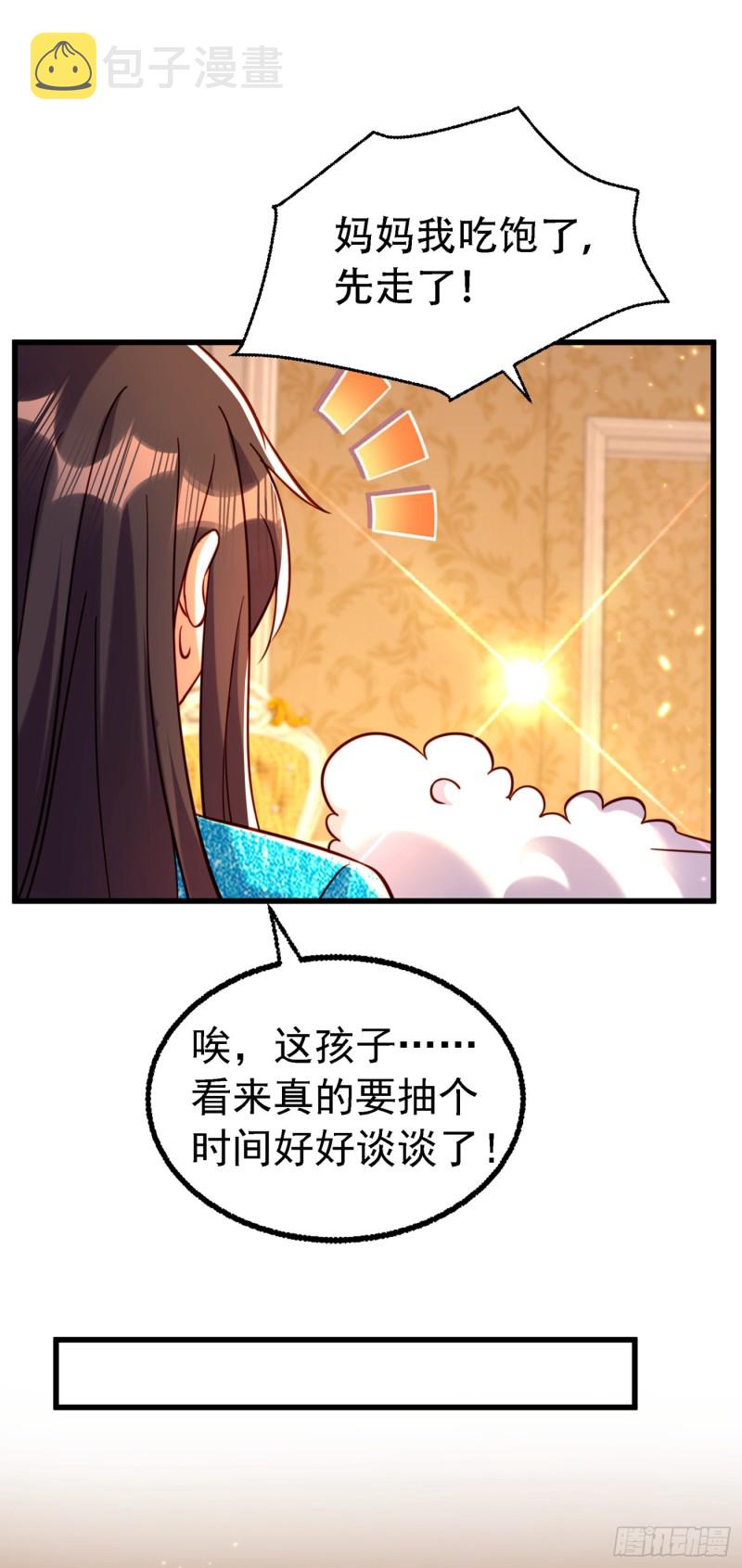 第250话 什麽？素儿有男友了34