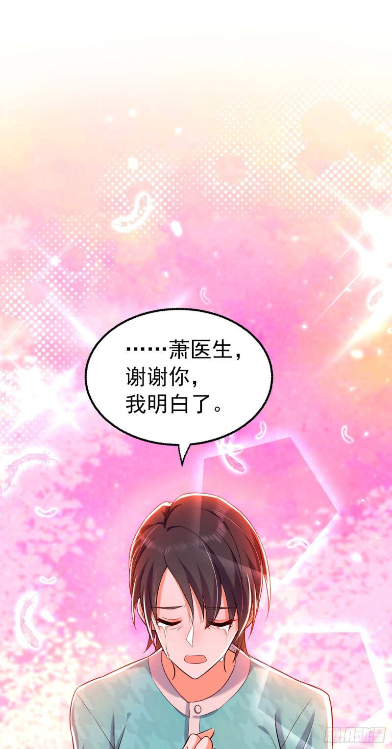 第248话 我要你，身败名裂！5