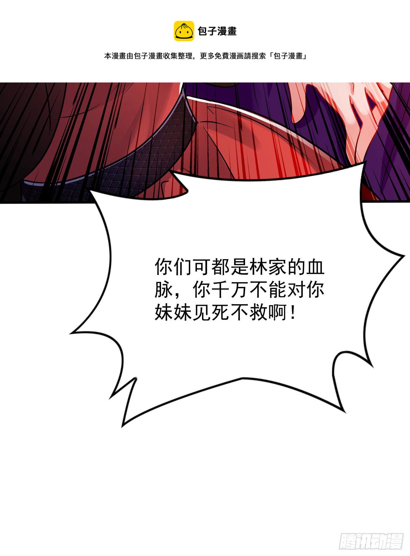第73话 林素儿的疑点14