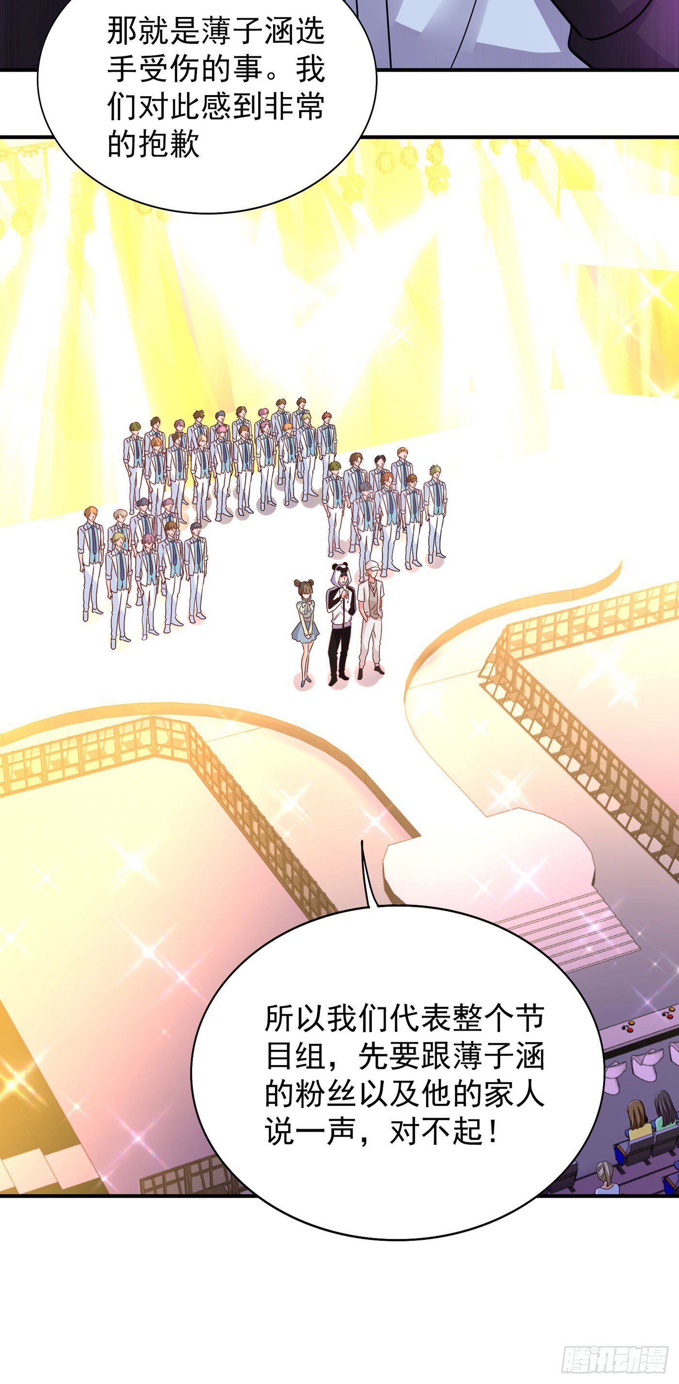第89话 你林素怎麽没摔死？14