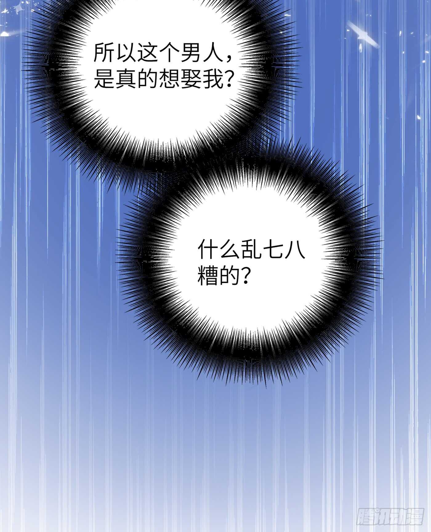 第32话 我不想做寡妇！15