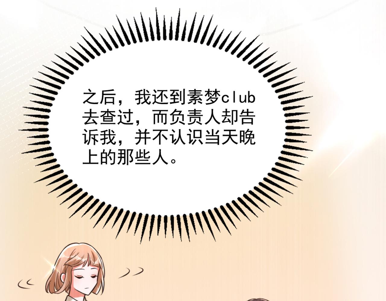 第290话 患者人间蒸发了？71