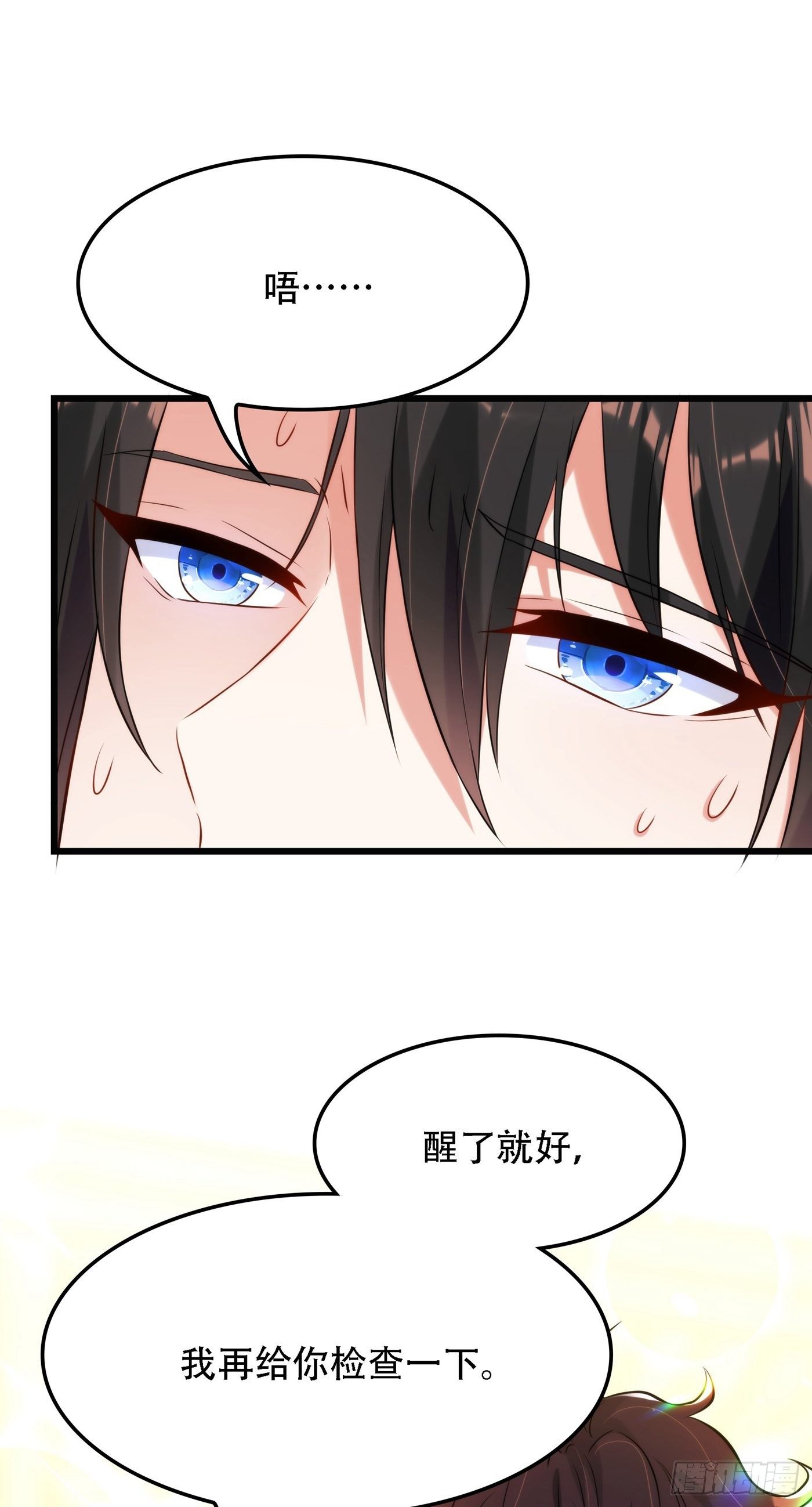 第95话 亲亲不管用了？25