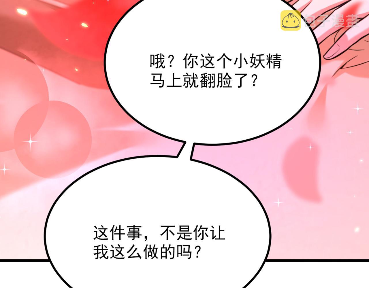 第302话 你等着法院传票吧119