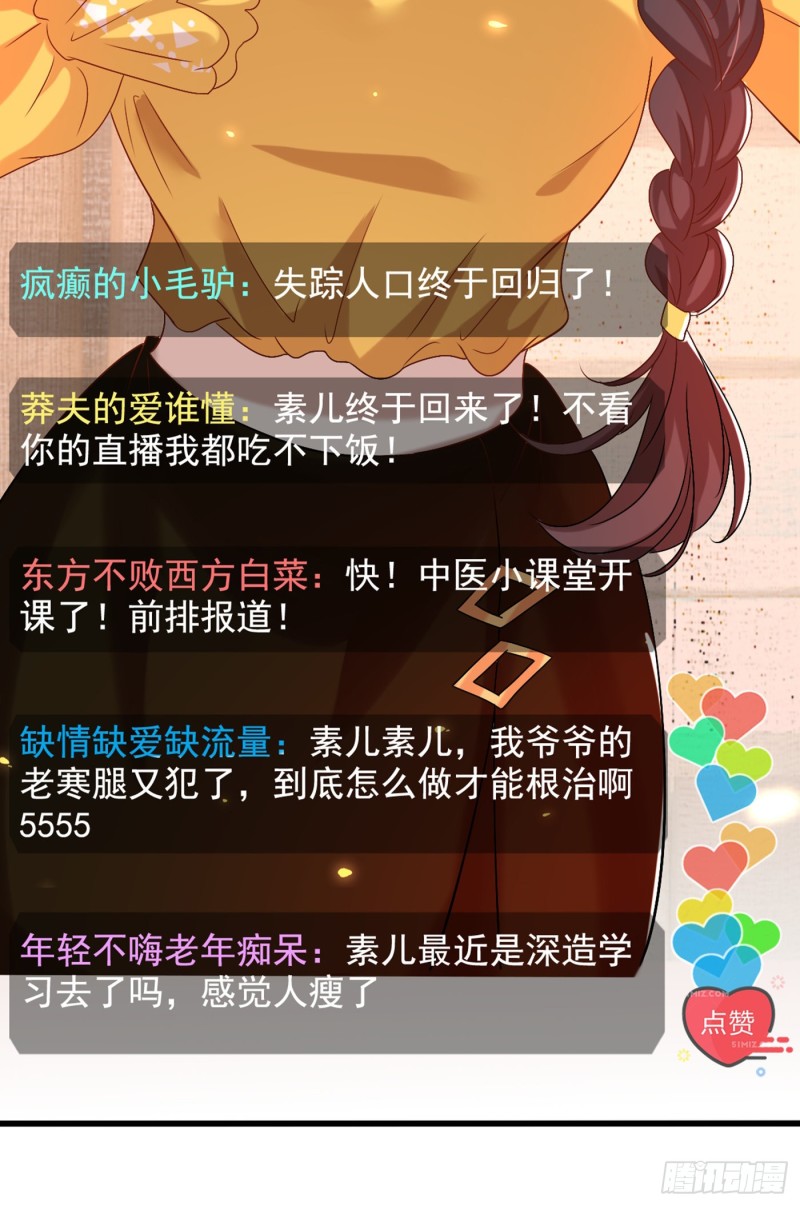 第229话 薄倾昂，真有你的！11