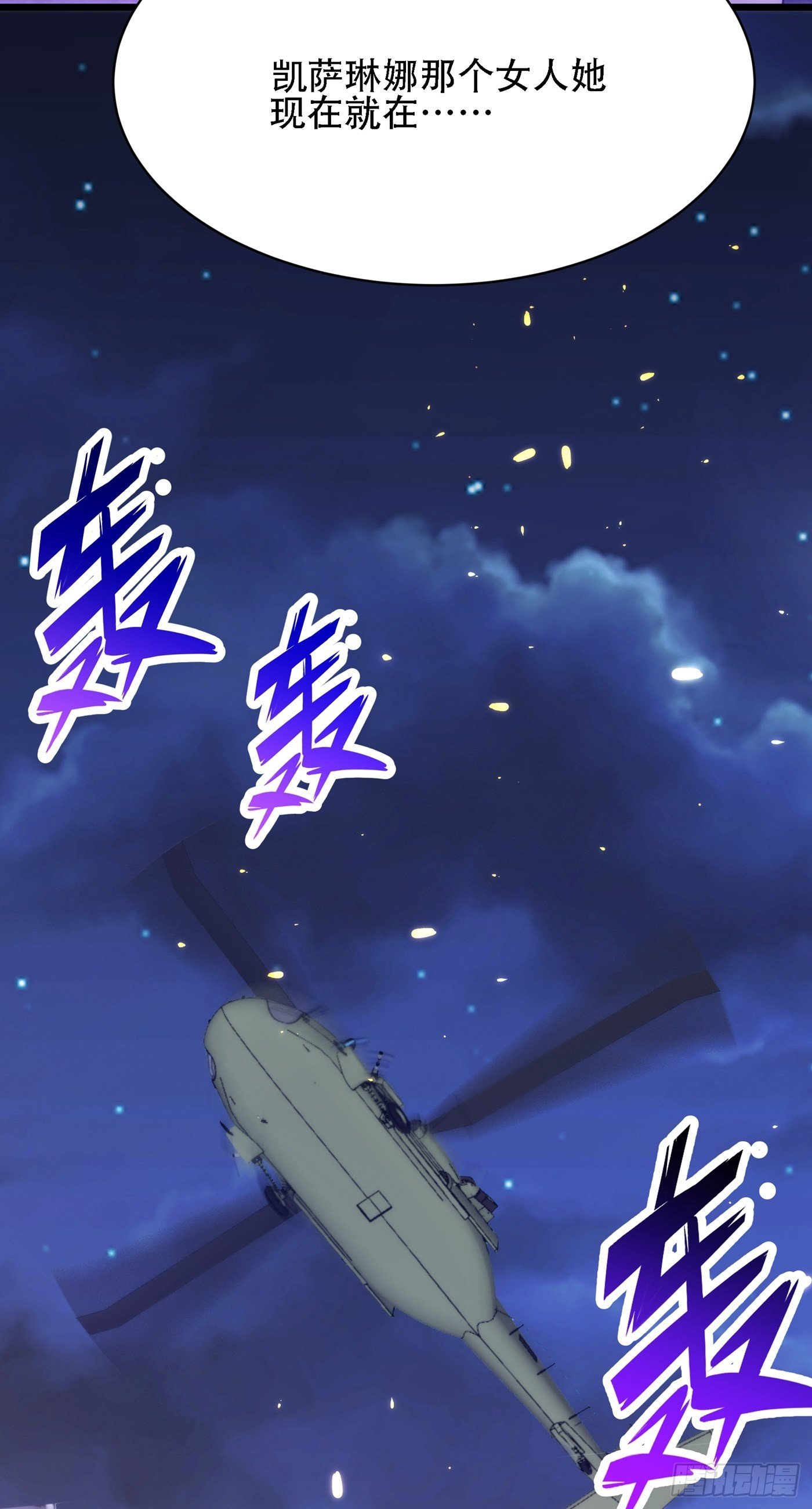 第103话 给我杀！15