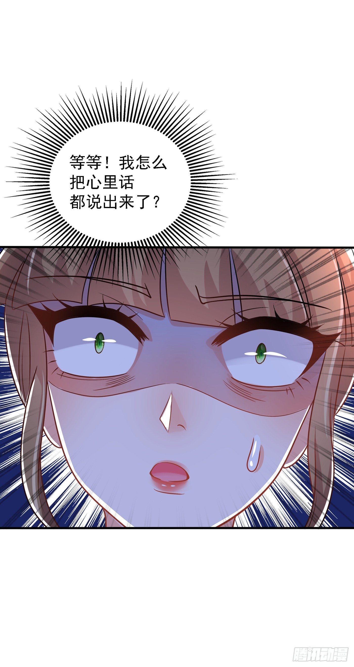 第89话 你林素怎麽没摔死？27
