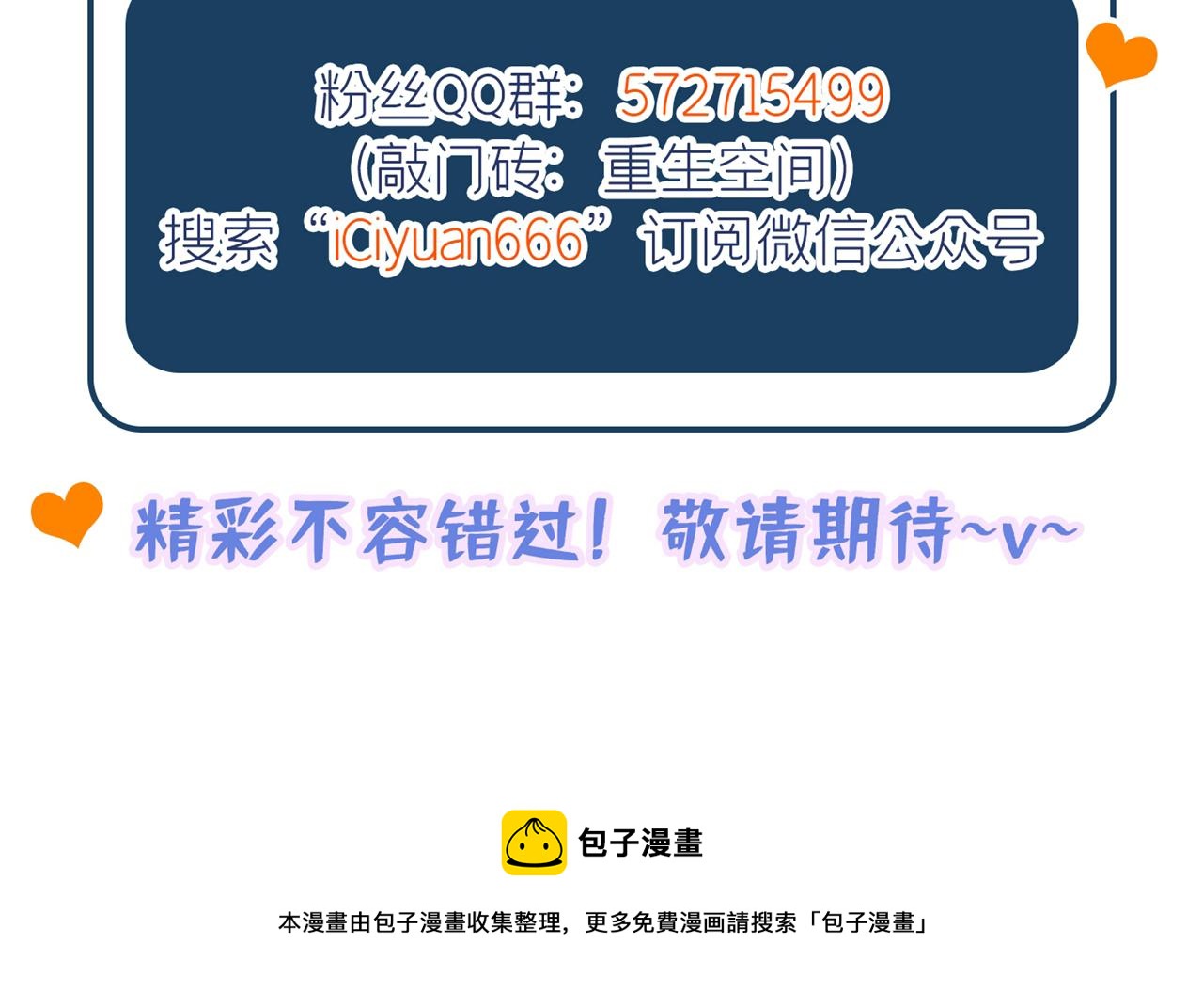 第298话 你玩够了吗141