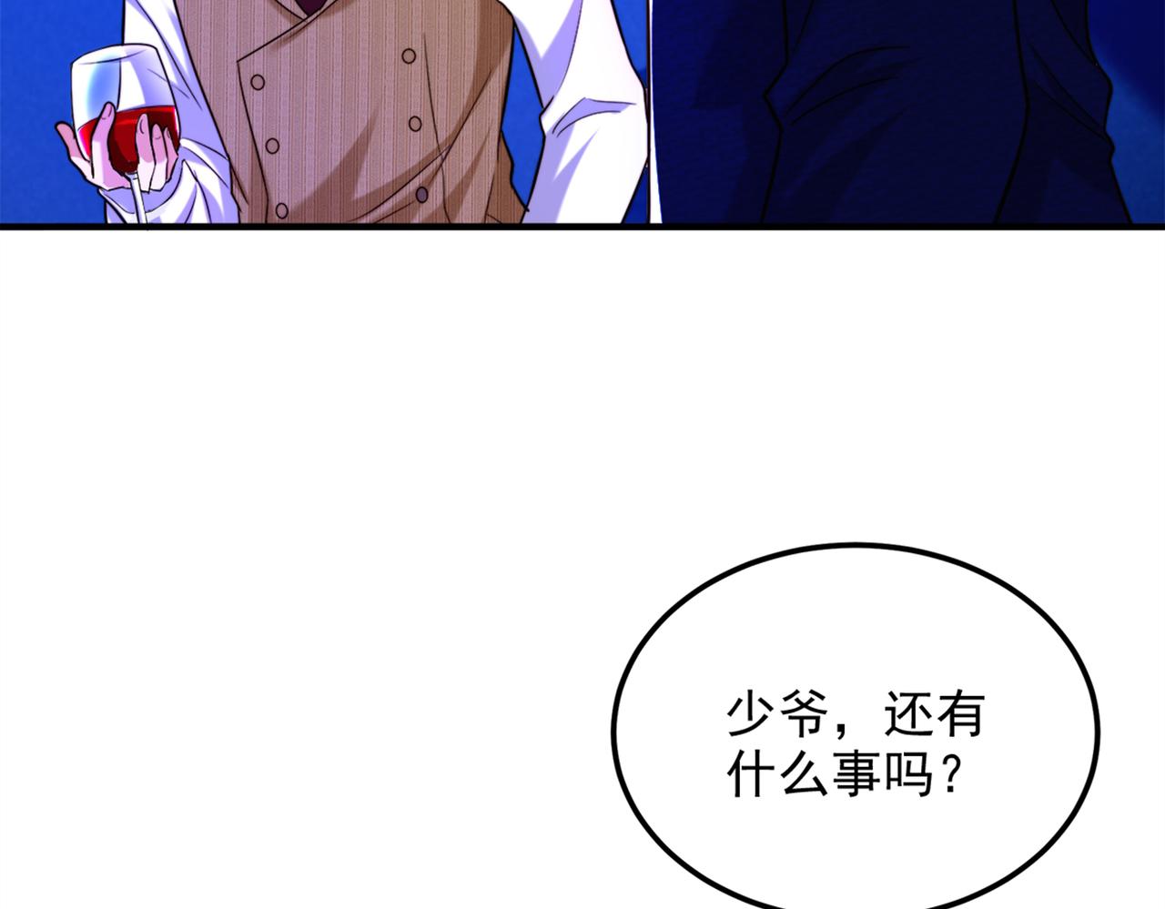 第277话 萌宝的控诉6