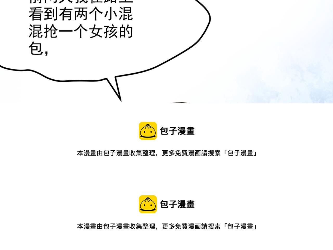 第319话 他是救我的人？24