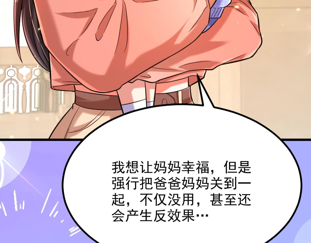 第301话 我只想让妈妈幸福85