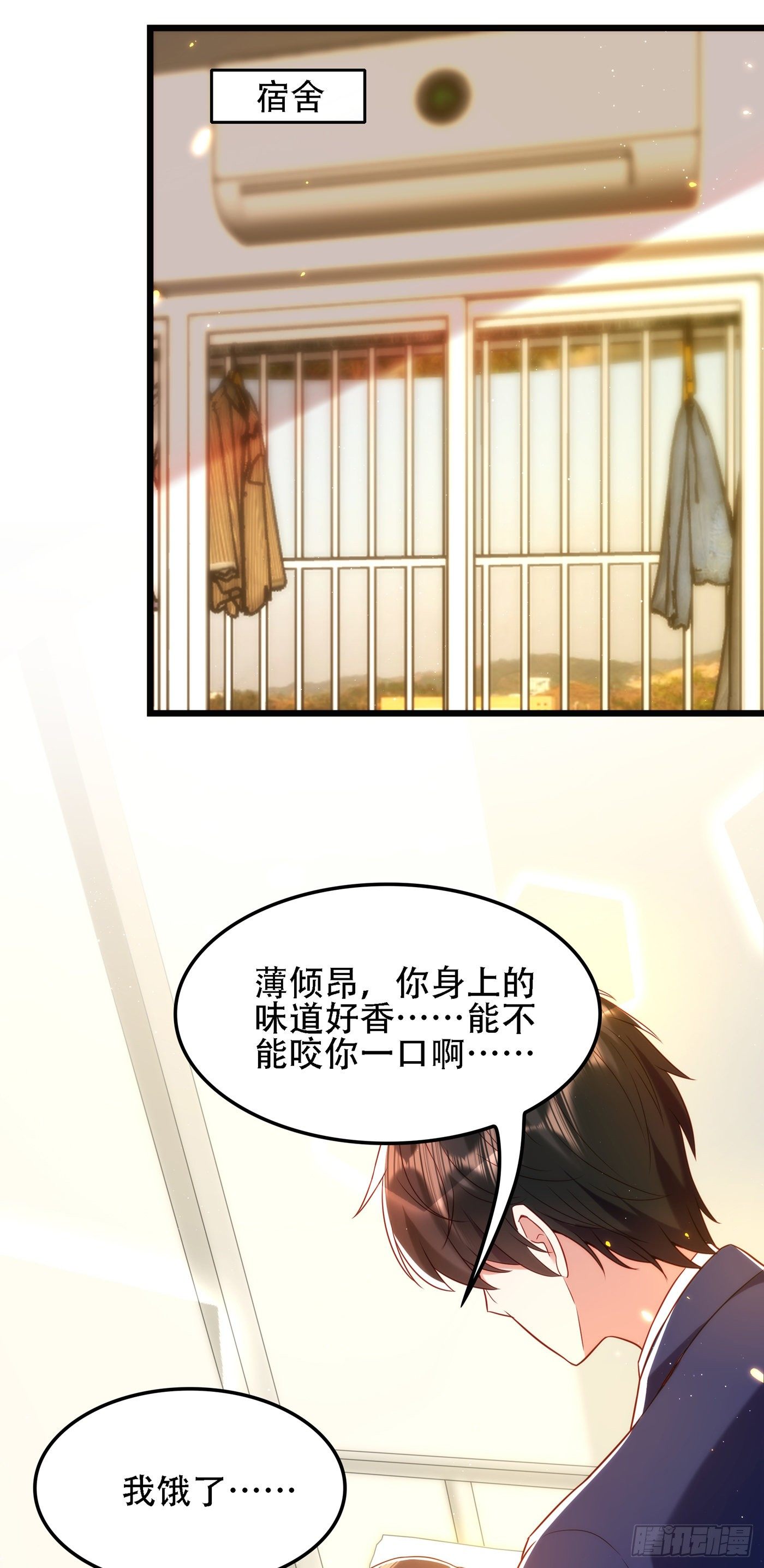 第126话 醉酒的林素儿14