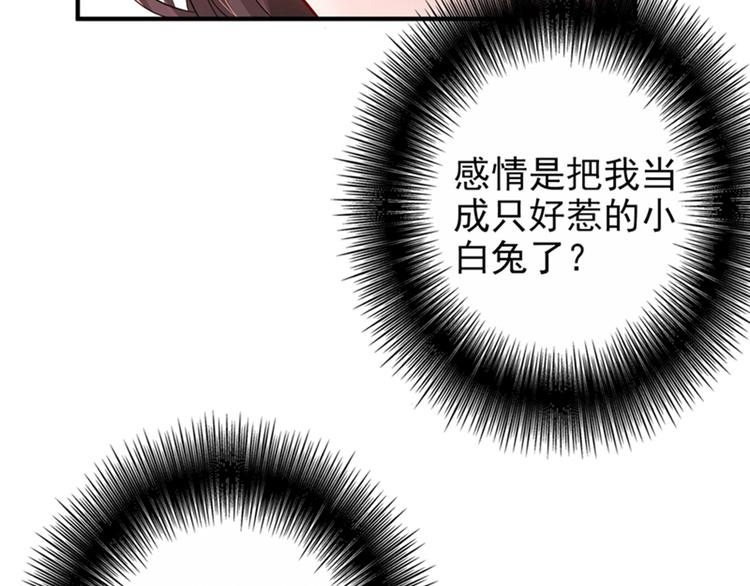 第13话 谁吃谁还不一定呢74