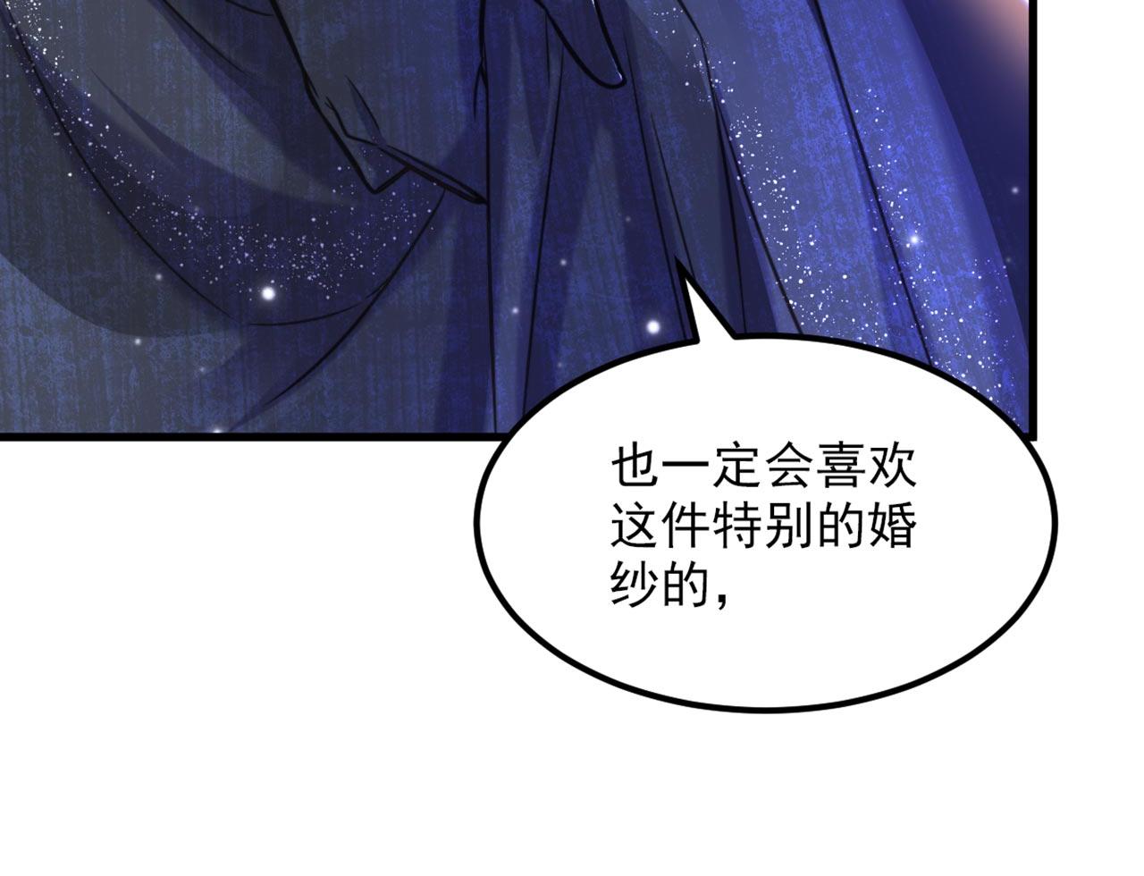 第338话 我特意爲你选的婚纱67