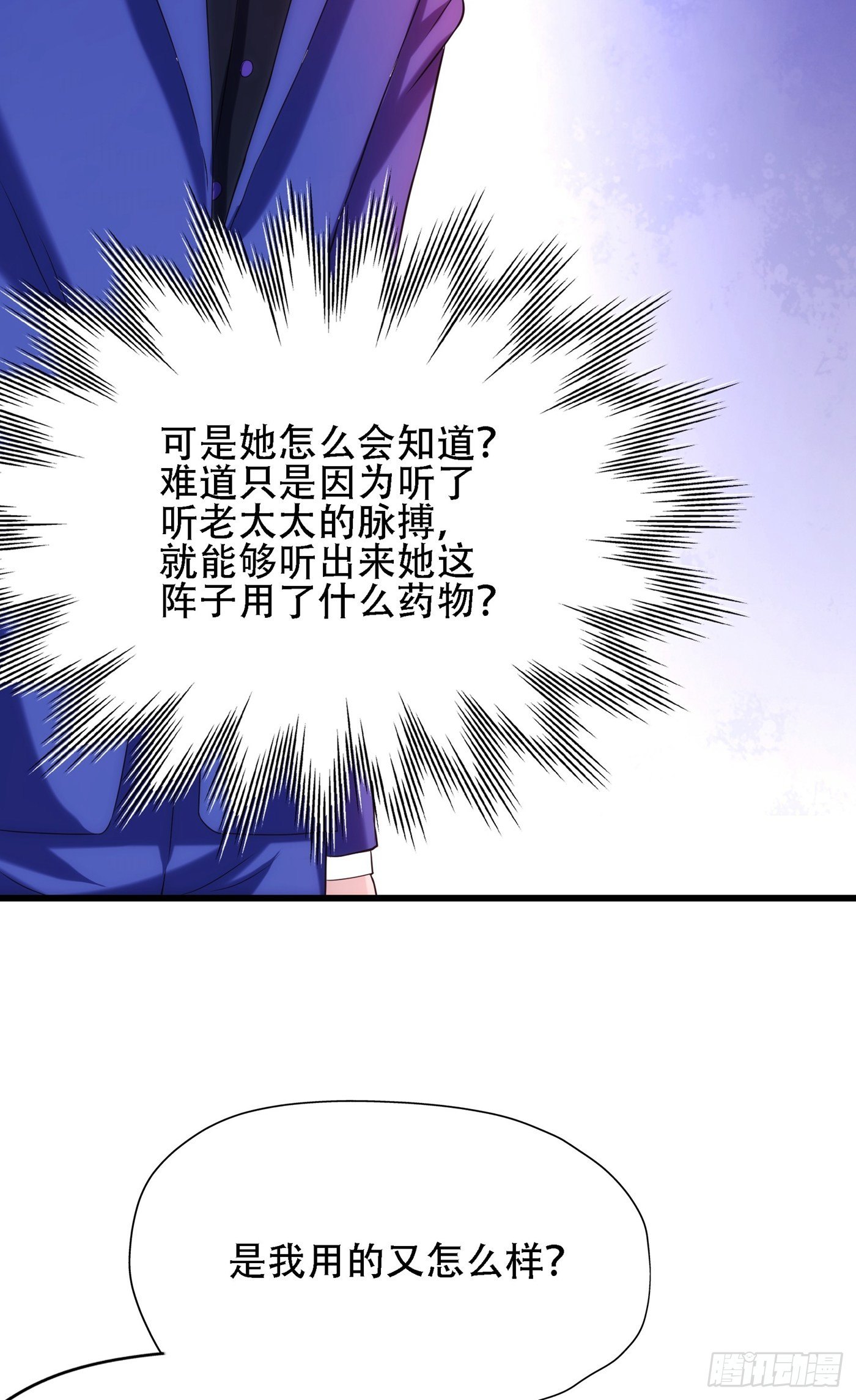 第117话 有什麽奖励？34
