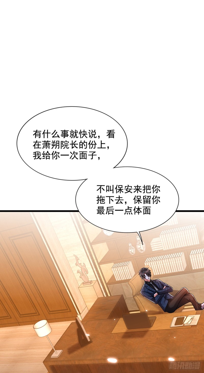 第205话 你手上的伤……32