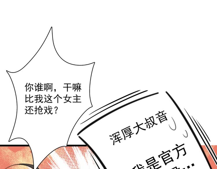 第3话 虐渣倒计时~34