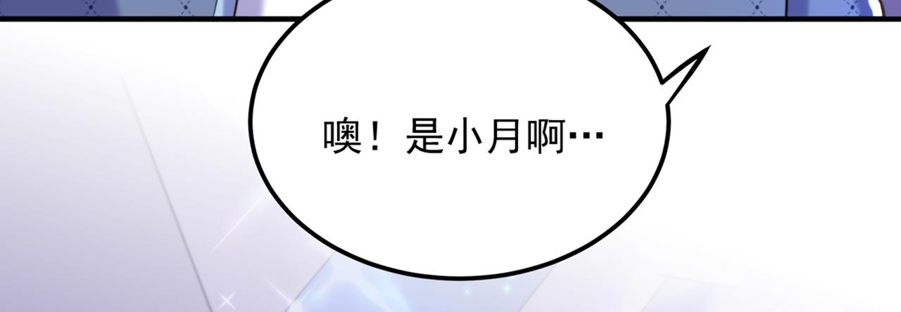第280话 你这个钢铁直男！6