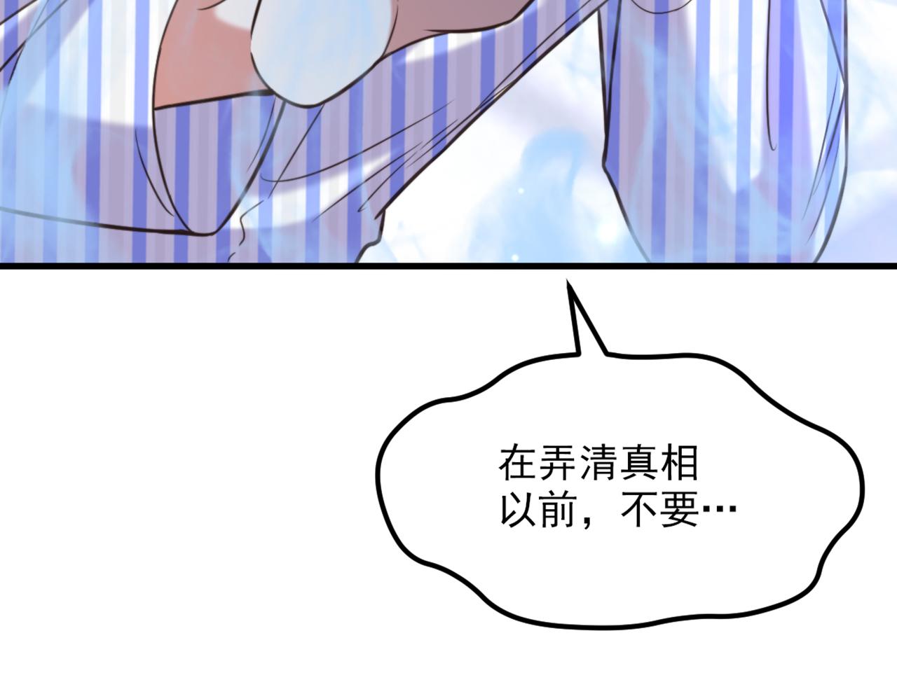 第354话 别靠近我！76