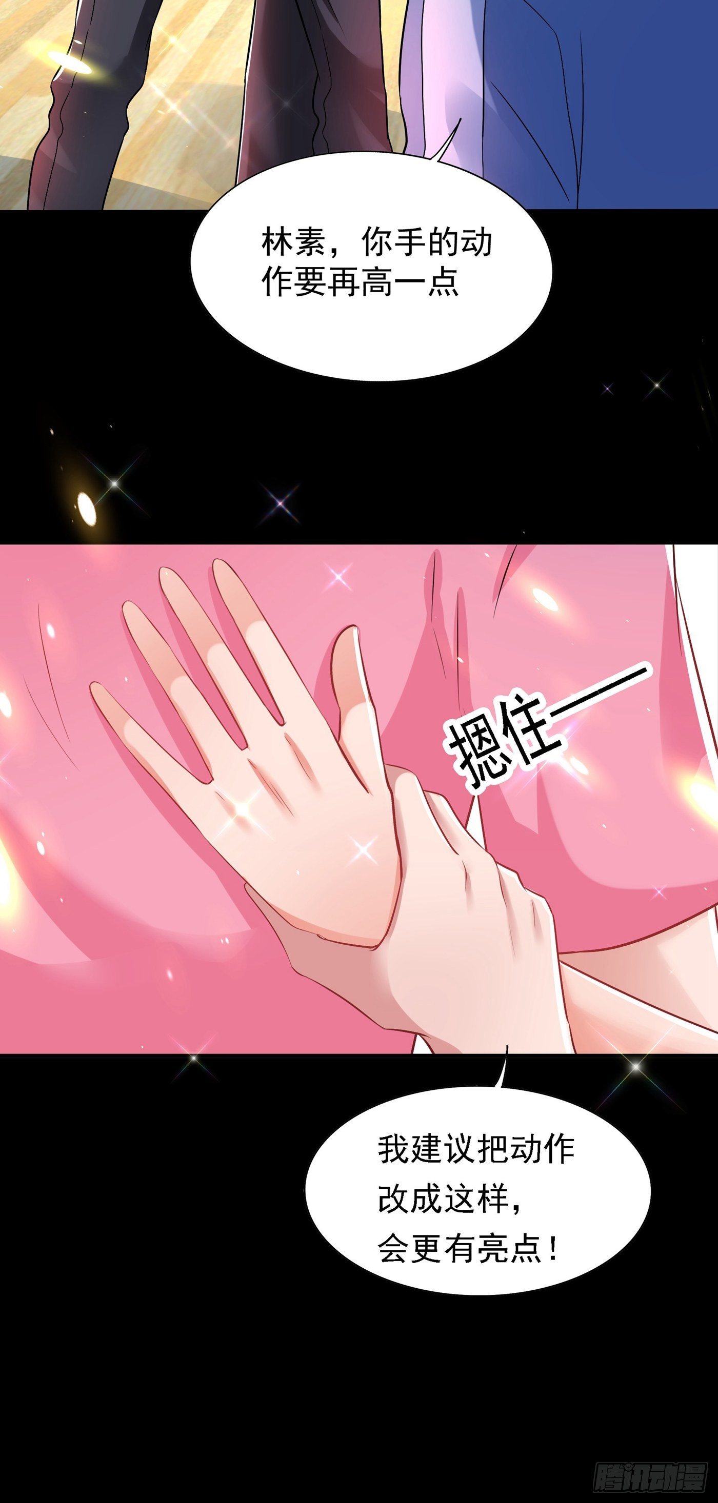 第84话 看我怎麽惩罚你~26