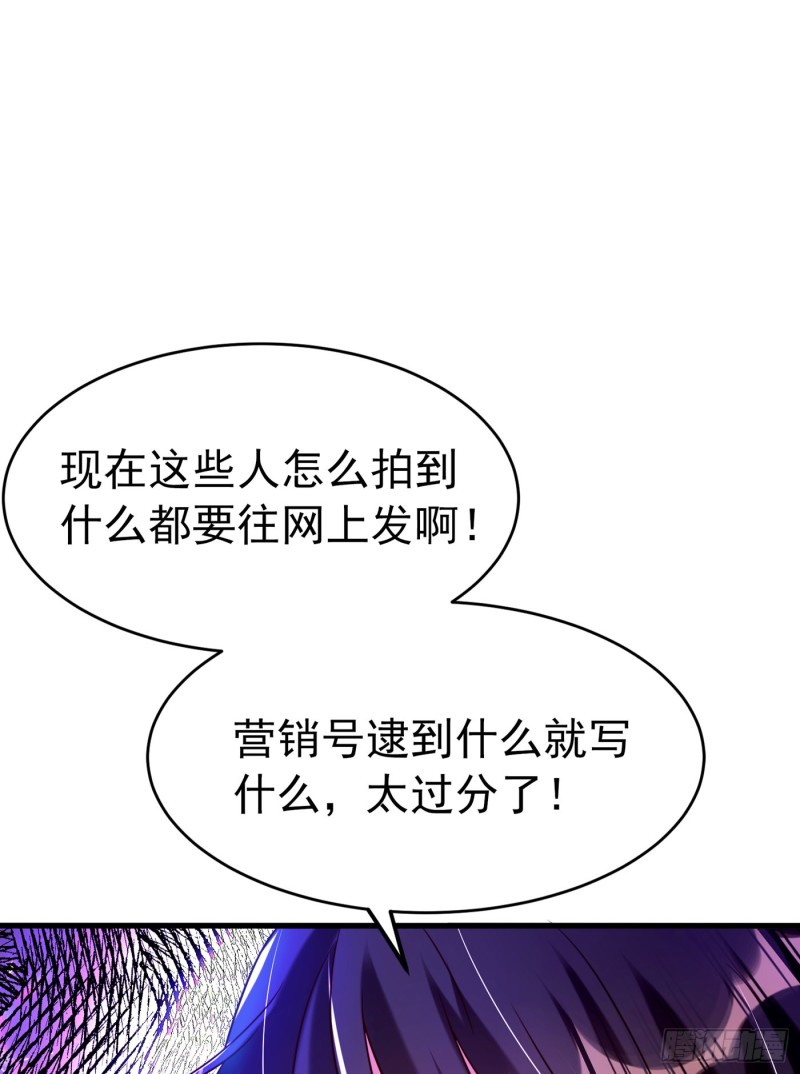 第252话 白晴月？她怎麽在这34