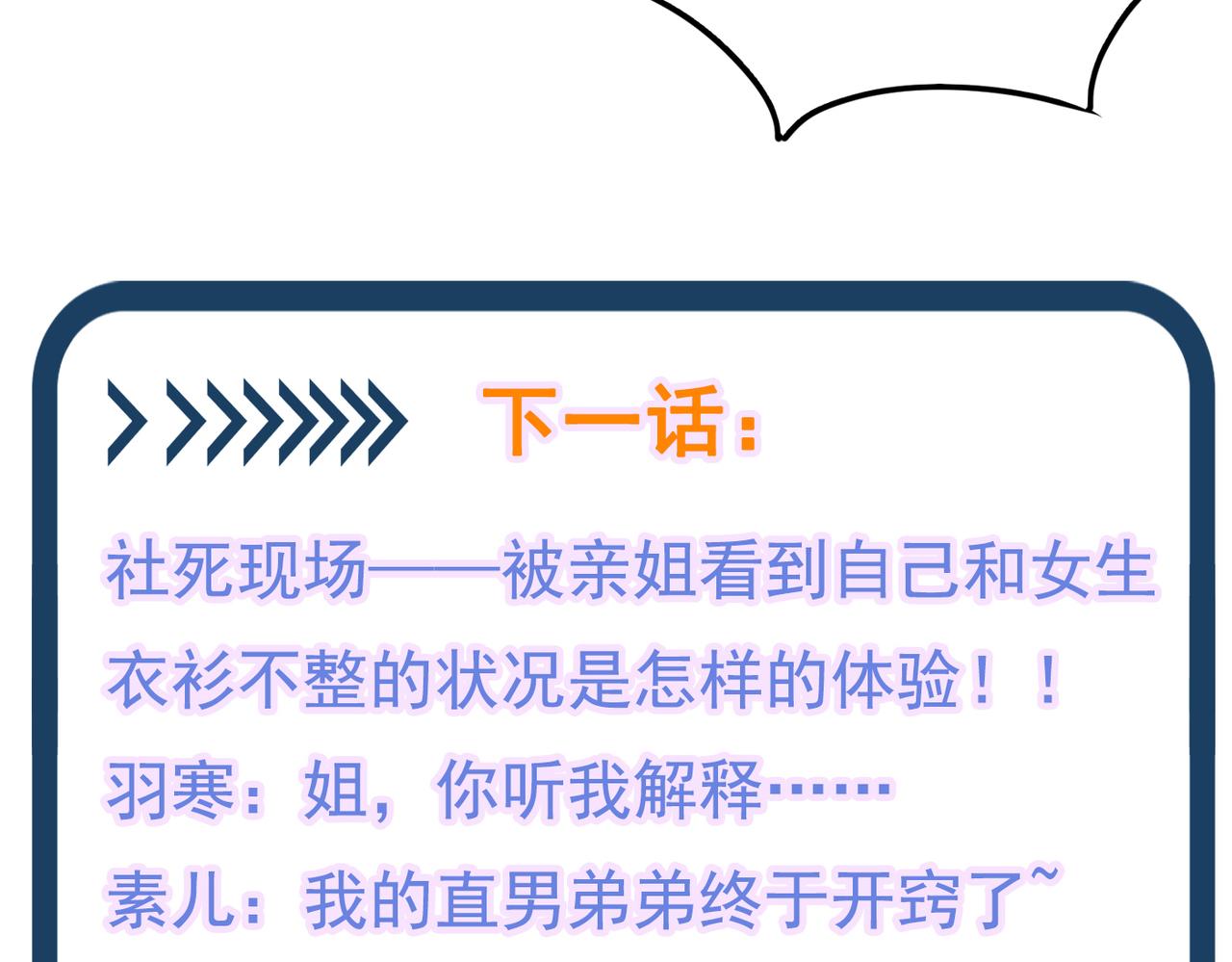 第284话 你们逃不掉了118
