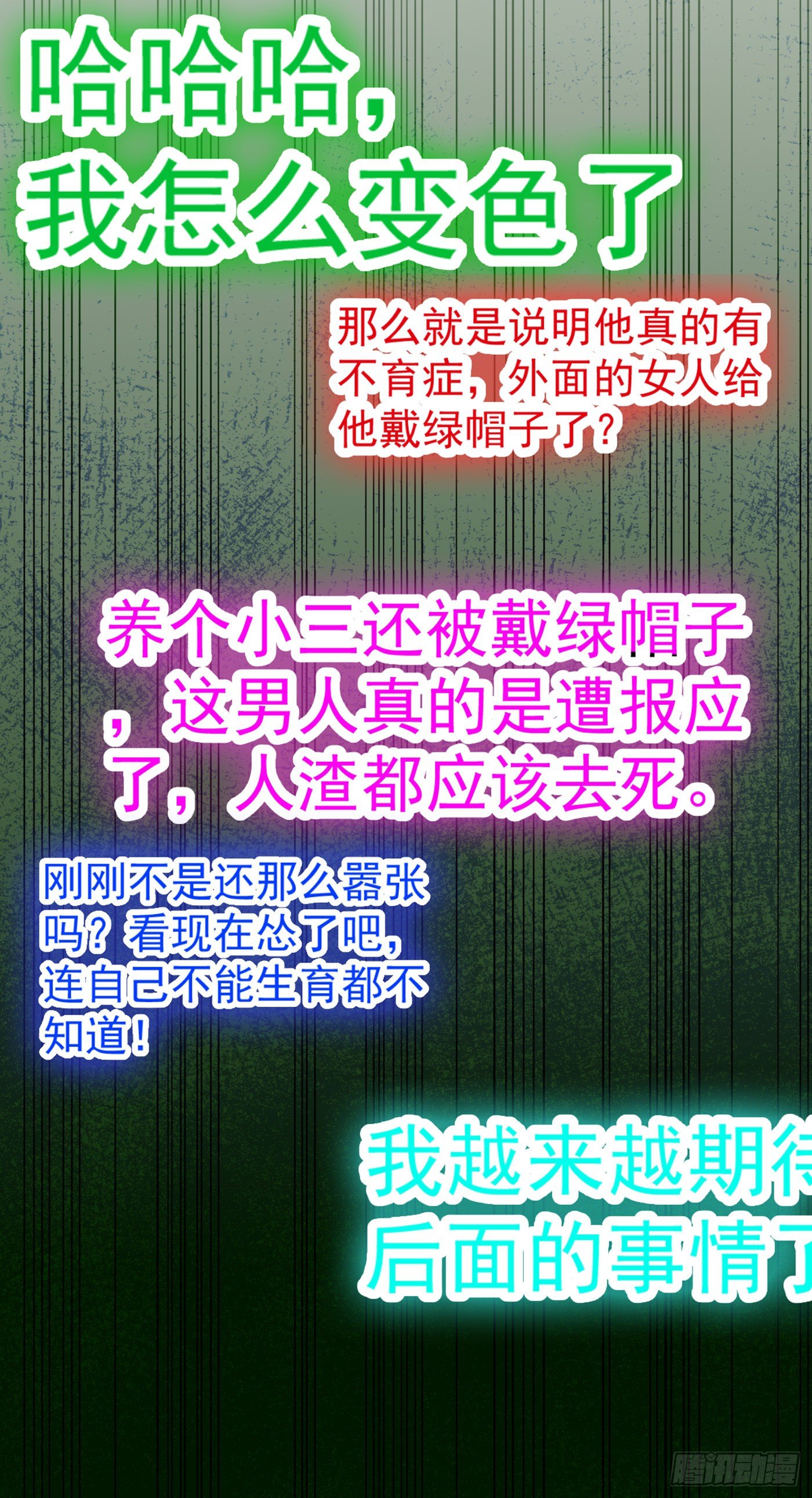 第157话 您确实有不孕症48