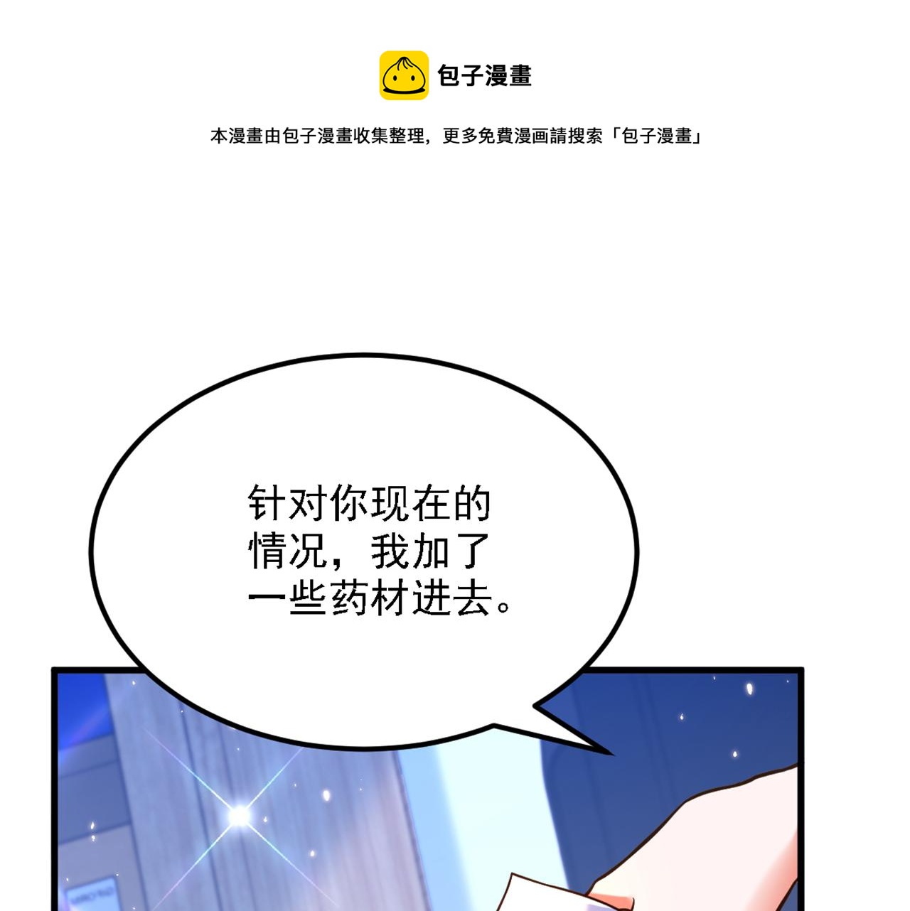 第310话 奇怪？他们在跟踪我4