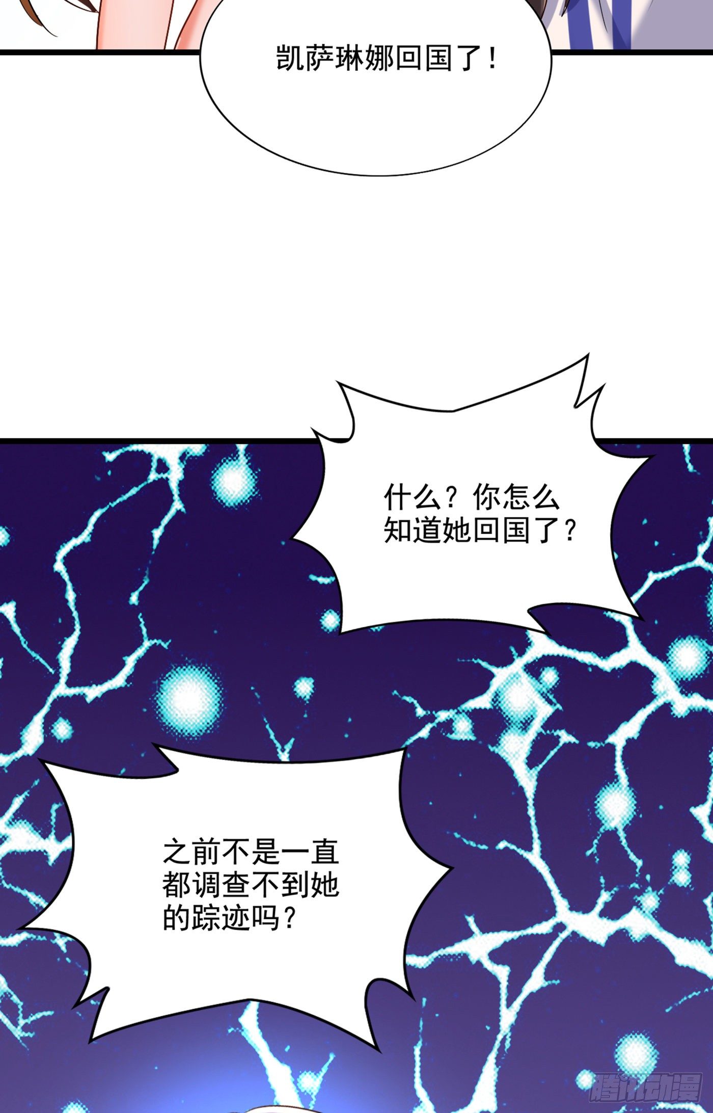 第176话 你未免也太霸道了点27