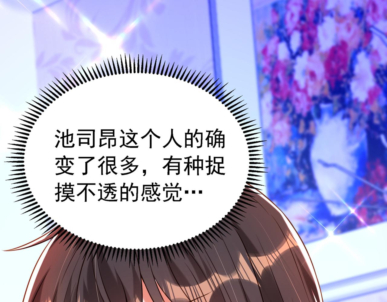 第263话 你们瞎操什麽心！78
