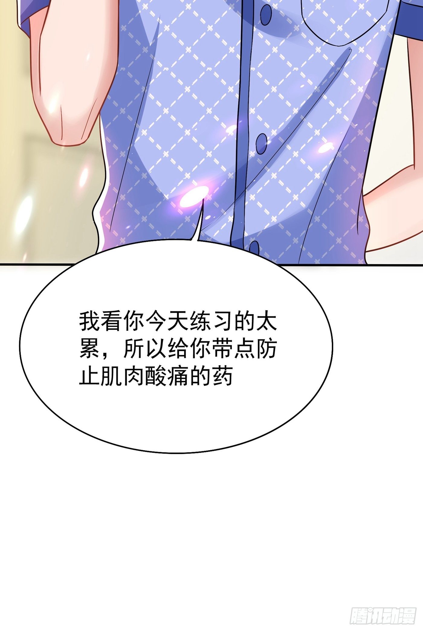 第84话 看我怎麽惩罚你~55