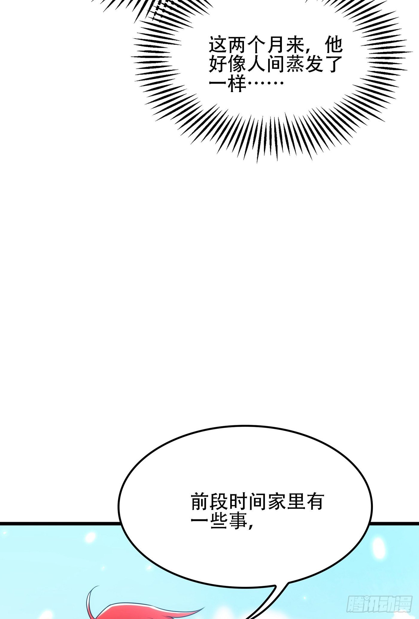 第110话 别人的影子33