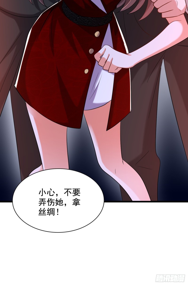 第235话 萧小姐，游戏结束了28