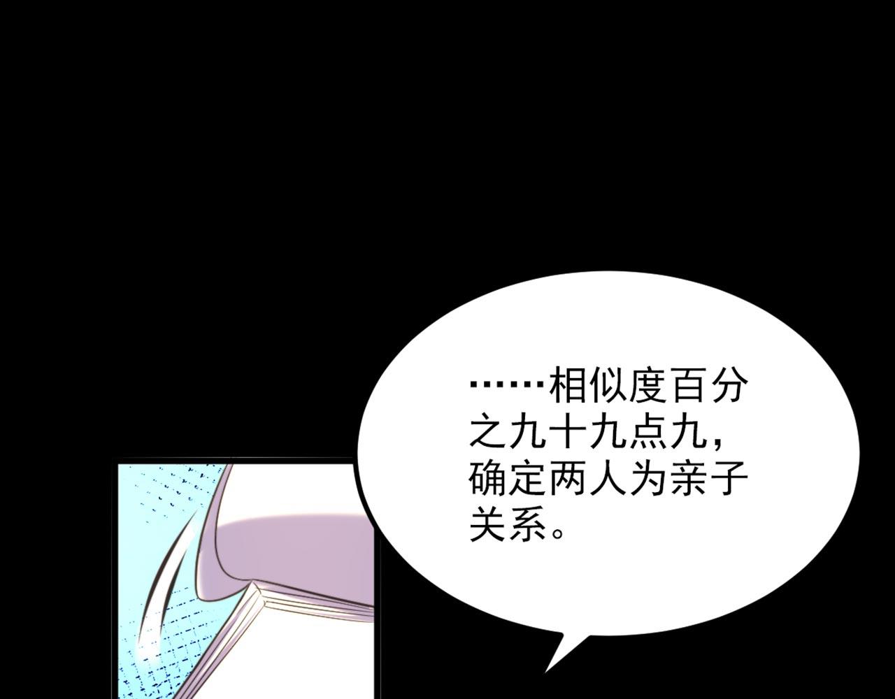 第336话 他还有个弟弟！110