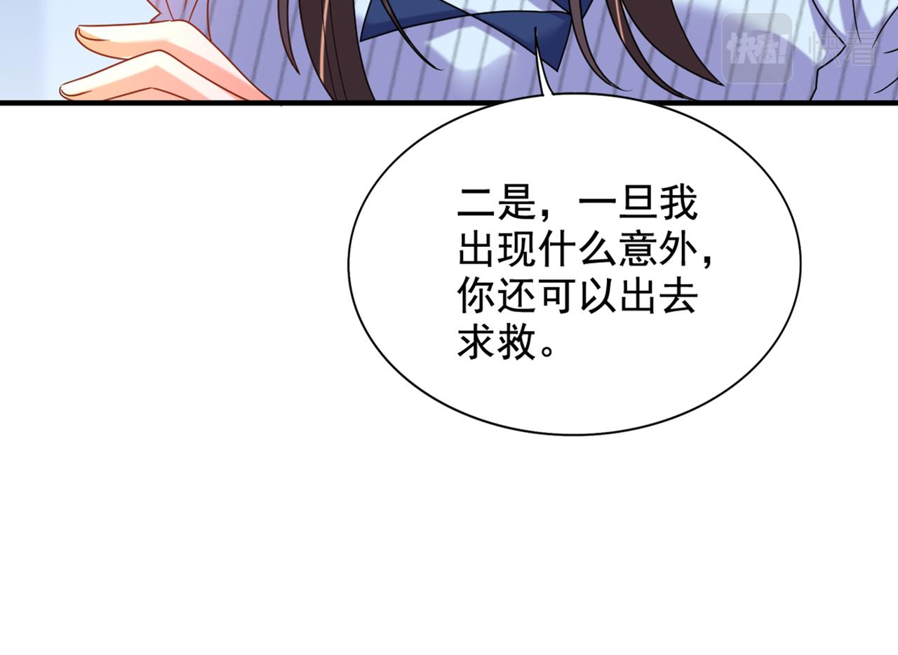 第273话 我不想你冒险28