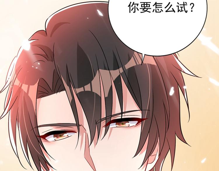 第21话 林素儿属狗？83