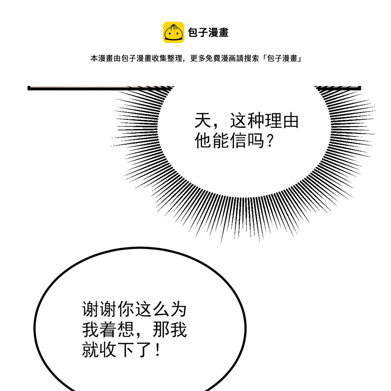第321话 我愿意等你94