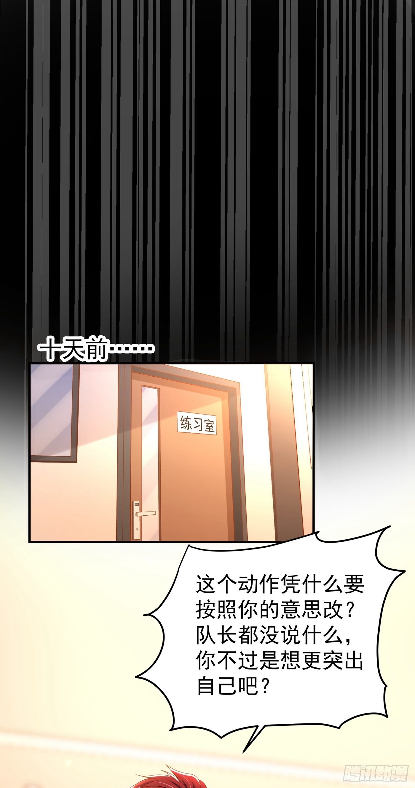第88话 大吉大利，今晚吃鸡！2