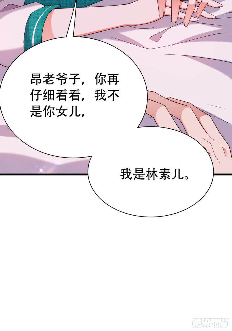 第209话 有凯萨琳娜的消息2
