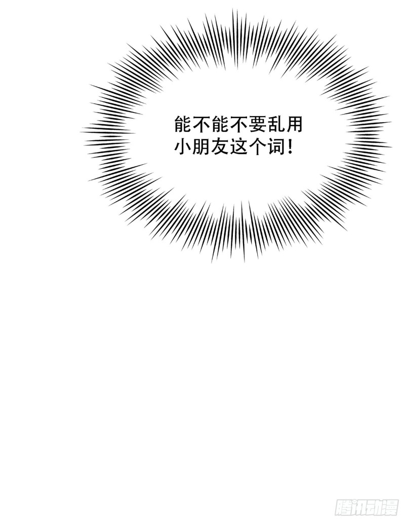 第201话 很久没人对我这麽好28